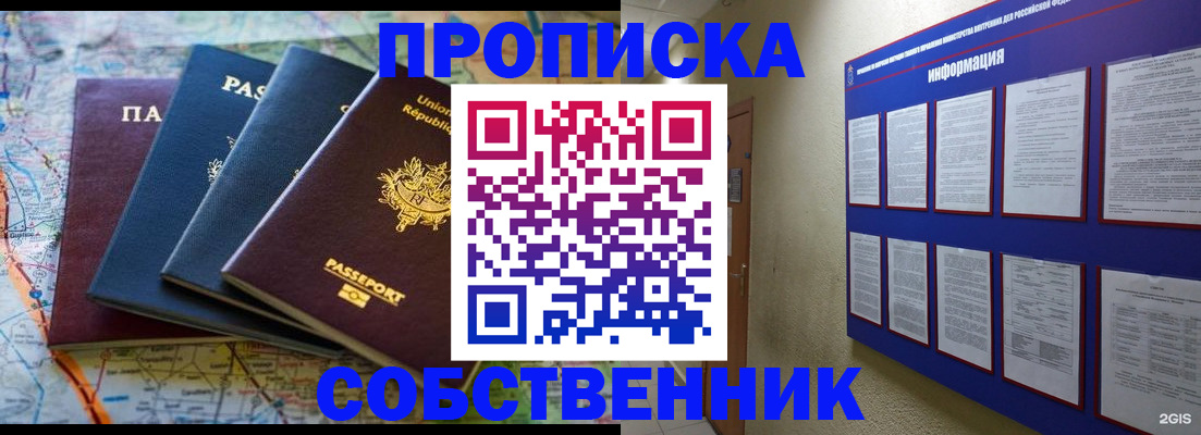 прописка иностранных граждан в Братске